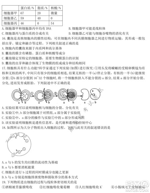 铁人中学2021级高一学年上学期期末考试生物试题及答案