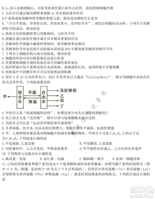 铁人中学2021级高一学年上学期期末考试生物试题及答案