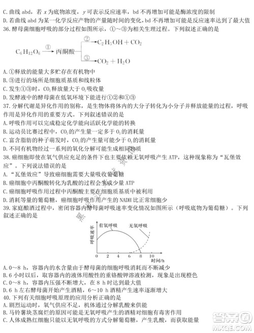 铁人中学2021级高一学年上学期期末考试生物试题及答案