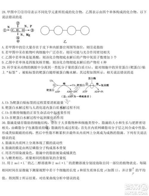 铁人中学2021级高一学年上学期期末考试生物试题及答案