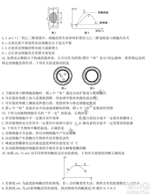 铁人中学2021级高一学年上学期期末考试生物试题及答案