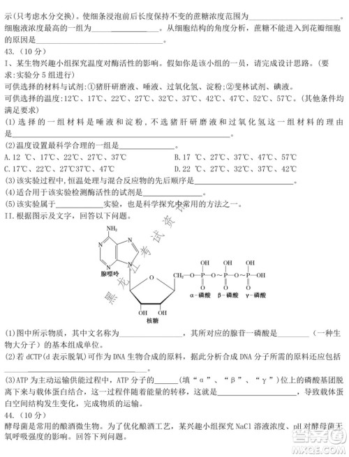 铁人中学2021级高一学年上学期期末考试生物试题及答案
