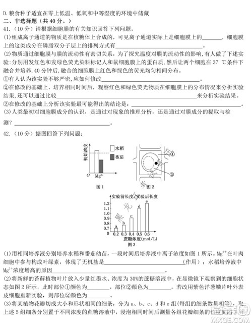 铁人中学2021级高一学年上学期期末考试生物试题及答案