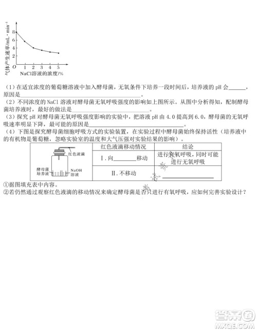 铁人中学2021级高一学年上学期期末考试生物试题及答案