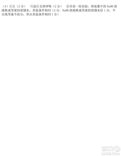 铁人中学2021级高一学年上学期期末考试生物试题及答案