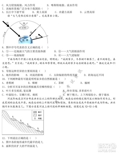 铁人中学2021级高一学年上学期期末考试地理试题及答案