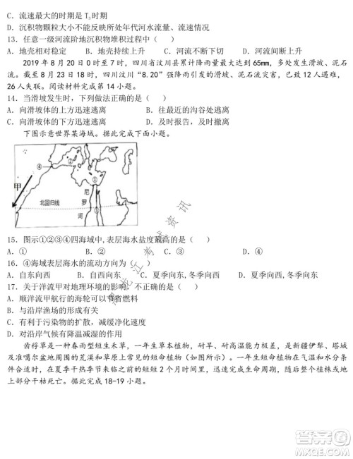 铁人中学2021级高一学年上学期期末考试地理试题及答案