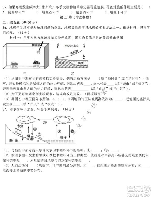 铁人中学2021级高一学年上学期期末考试地理试题及答案