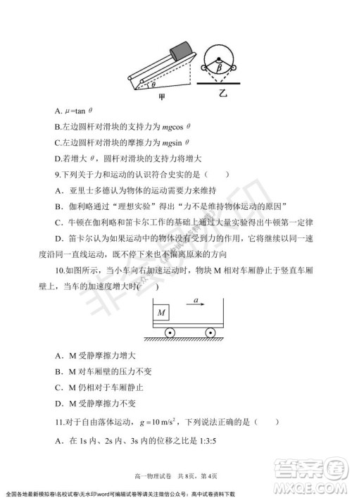 辽宁省2021-2022学年度上六校协作体高一第三次考试物理试题及答案