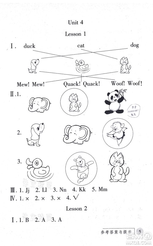 陕西人民教育出版社2021课堂练习册三年级英语上册A人教版答案 陕西人民教育出版社2021课堂练习册三年级英语上册A人教版答案