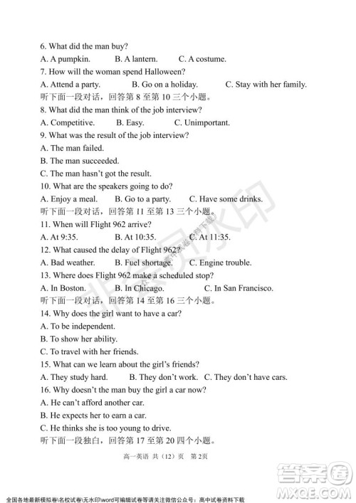 辽宁省2021-2022学年度上六校协作体高一第三次考试英语试题及答案 辽宁省2021-2022学年度上六校协作体高一第三次考试英语试题及答案