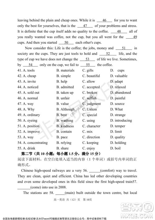 辽宁省2021-2022学年度上六校协作体高一第三次考试英语试题及答案 辽宁省2021-2022学年度上六校协作体高一第三次考试英语试题及答案