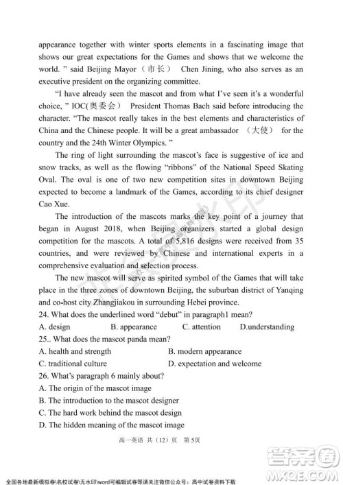 辽宁省2021-2022学年度上六校协作体高一第三次考试英语试题及答案