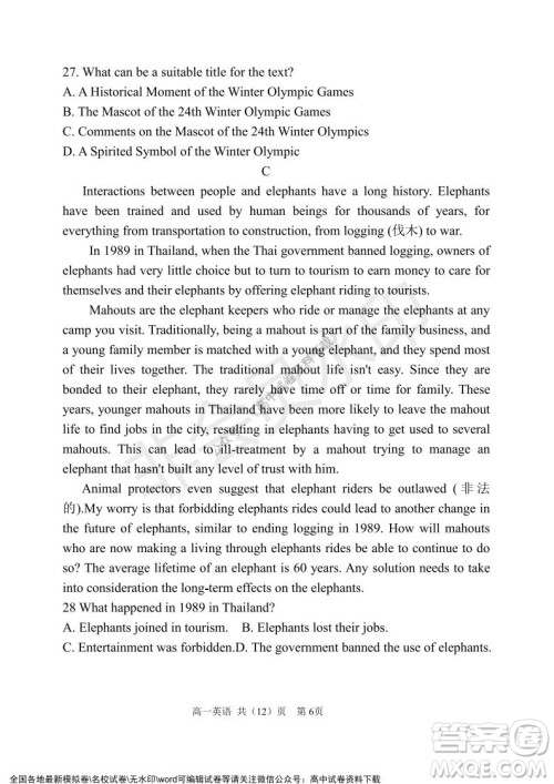 辽宁省2021-2022学年度上六校协作体高一第三次考试英语试题及答案