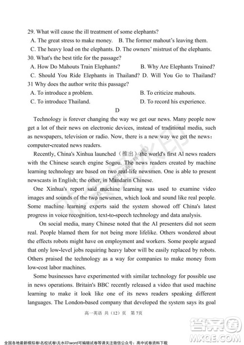 辽宁省2021-2022学年度上六校协作体高一第三次考试英语试题及答案 辽宁省2021-2022学年度上六校协作体高一第三次考试英语试题及答案