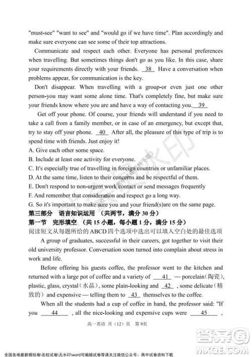 辽宁省2021-2022学年度上六校协作体高一第三次考试英语试题及答案