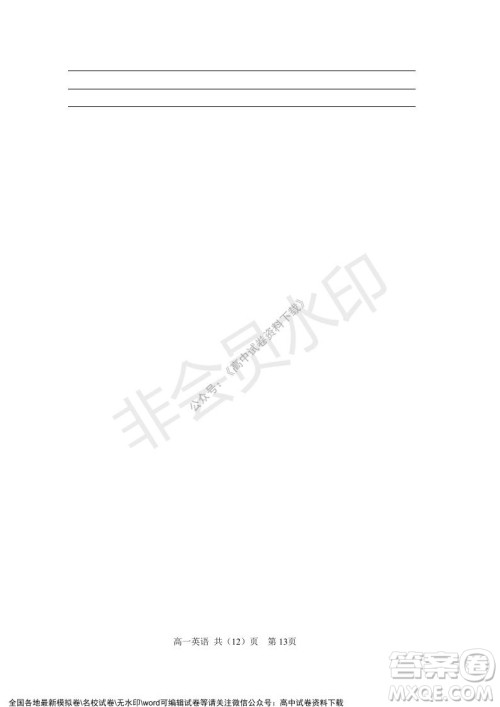 辽宁省2021-2022学年度上六校协作体高一第三次考试英语试题及答案 辽宁省2021-2022学年度上六校协作体高一第三次考试英语试题及答案