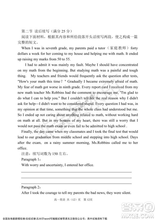 辽宁省2021-2022学年度上六校协作体高一第三次考试英语试题及答案 辽宁省2021-2022学年度上六校协作体高一第三次考试英语试题及答案