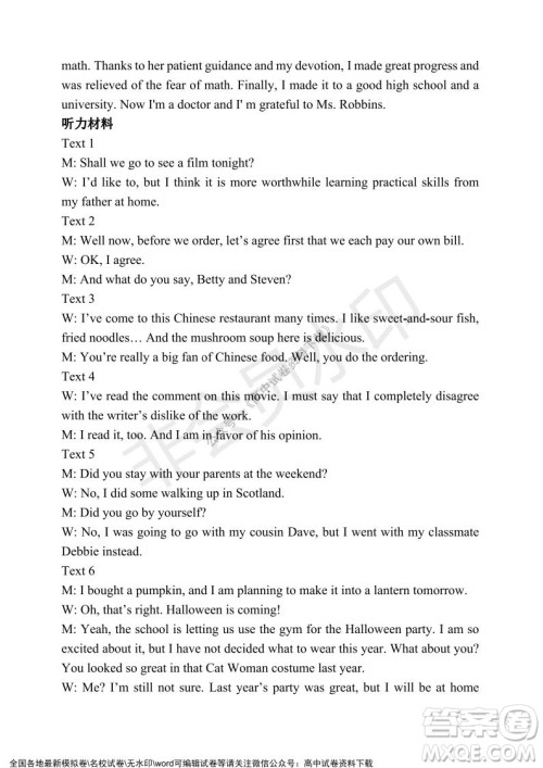 辽宁省2021-2022学年度上六校协作体高一第三次考试英语试题及答案 辽宁省2021-2022学年度上六校协作体高一第三次考试英语试题及答案