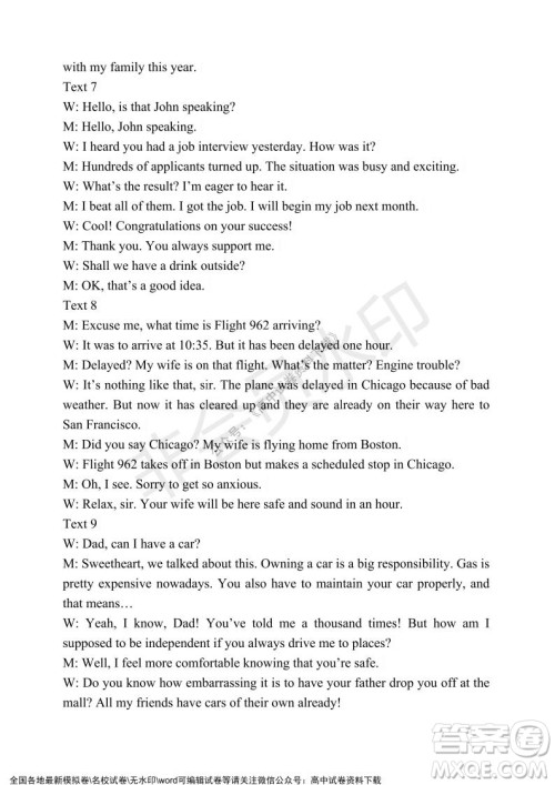 辽宁省2021-2022学年度上六校协作体高一第三次考试英语试题及答案 辽宁省2021-2022学年度上六校协作体高一第三次考试英语试题及答案