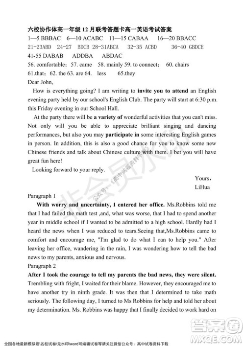 辽宁省2021-2022学年度上六校协作体高一第三次考试英语试题及答案 辽宁省2021-2022学年度上六校协作体高一第三次考试英语试题及答案