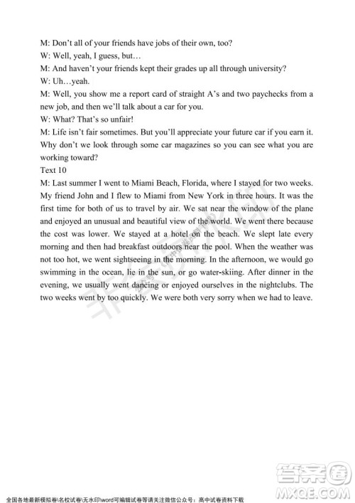 辽宁省2021-2022学年度上六校协作体高一第三次考试英语试题及答案 辽宁省2021-2022学年度上六校协作体高一第三次考试英语试题及答案