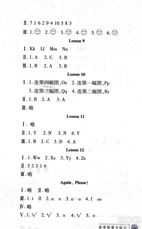 陕西人民教育出版社2021课堂练习册三年级英语上册E冀教版答案 陕西人民教育出版社2021课堂练习册三年级英语上册E冀教版答案