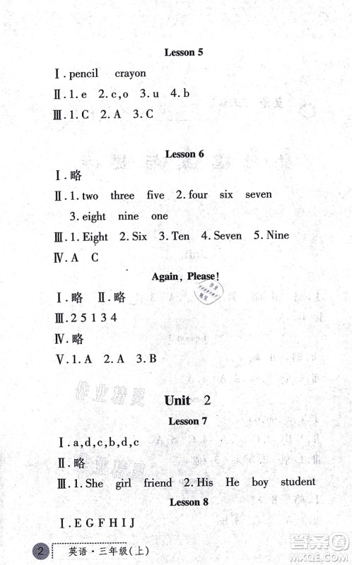 陕西人民教育出版社2021课堂练习册三年级英语上册E冀教版答案 陕西人民教育出版社2021课堂练习册三年级英语上册E冀教版答案