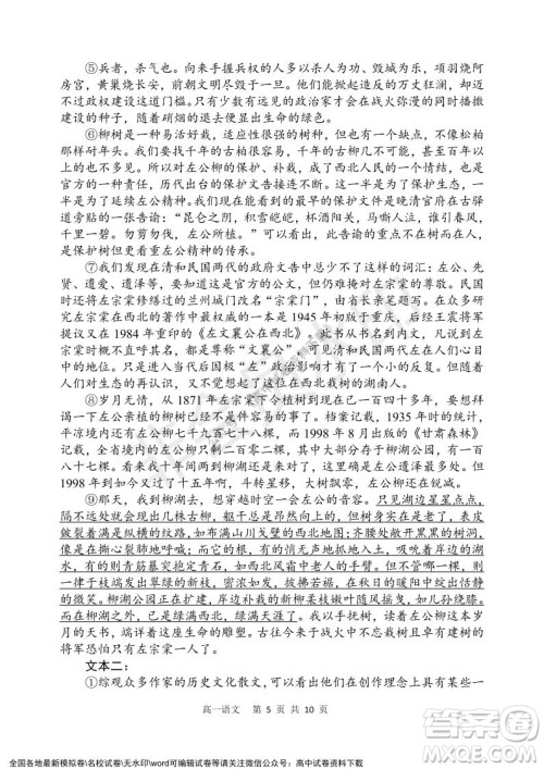 辽宁省2021-2022学年度上六校协作体高一第三次考试语文试题及答案