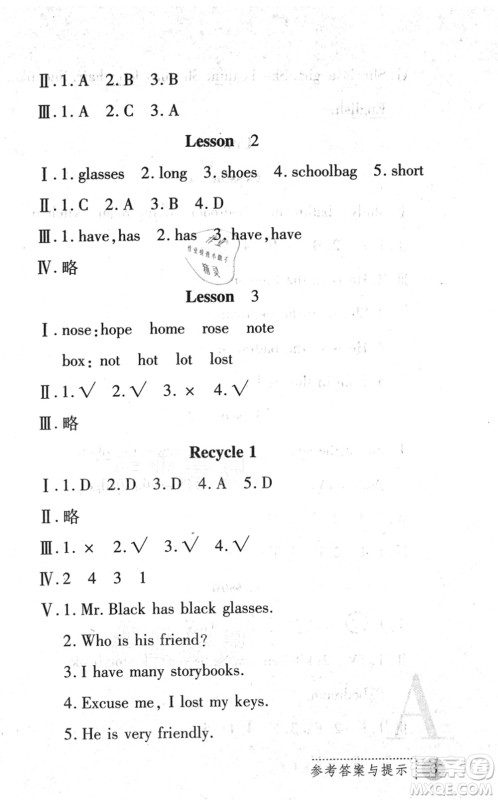 陕西人民教育出版社2021课堂练习册四年级英语上册A人教版答案 陕西人民教育出版社2021课堂练习册四年级英语上册A人教版答案