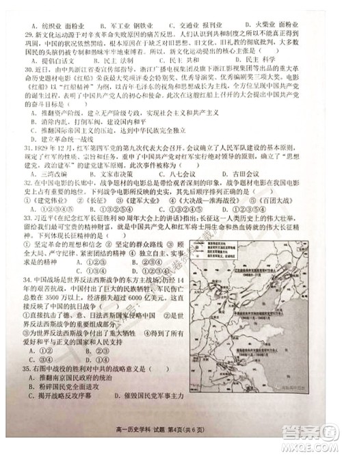 2021学年第一学期浙江省精诚联盟12月联考高一历史试题及答案 2021学年第一学期浙江省精诚联盟12月联考高一历史试题及答案