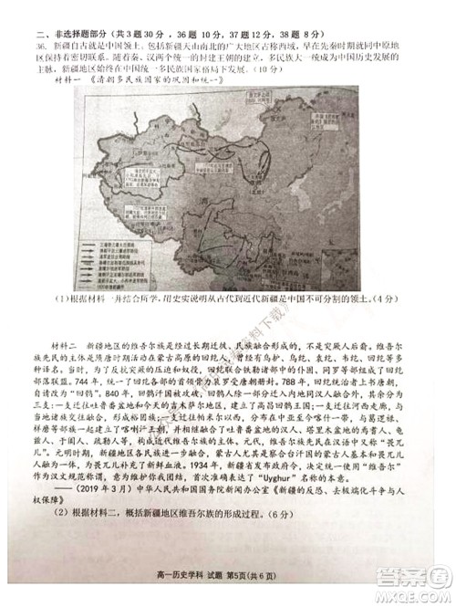 2021学年第一学期浙江省精诚联盟12月联考高一历史试题及答案 2021学年第一学期浙江省精诚联盟12月联考高一历史试题及答案