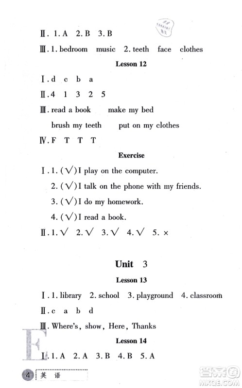 陕西人民教育出版社2021课堂练习册四年级英语上册E冀教版答案