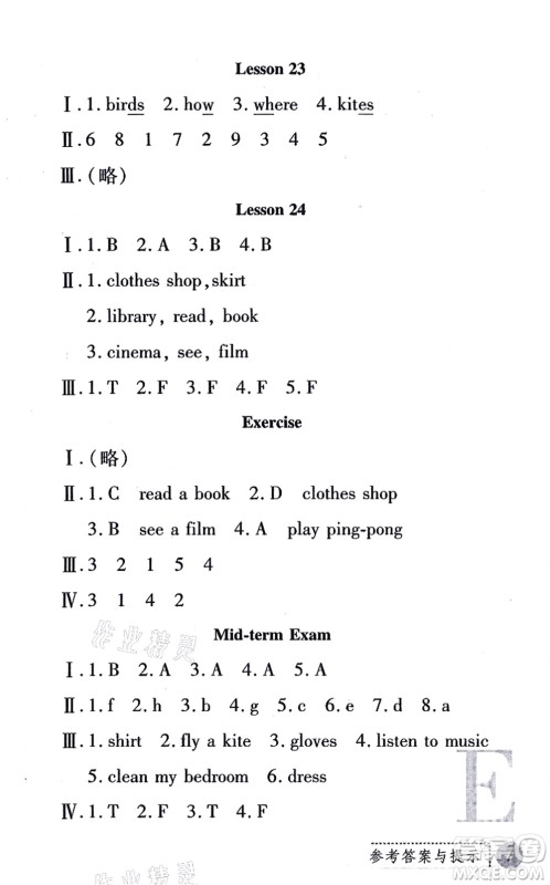 陕西人民教育出版社2021课堂练习册四年级英语上册E冀教版答案