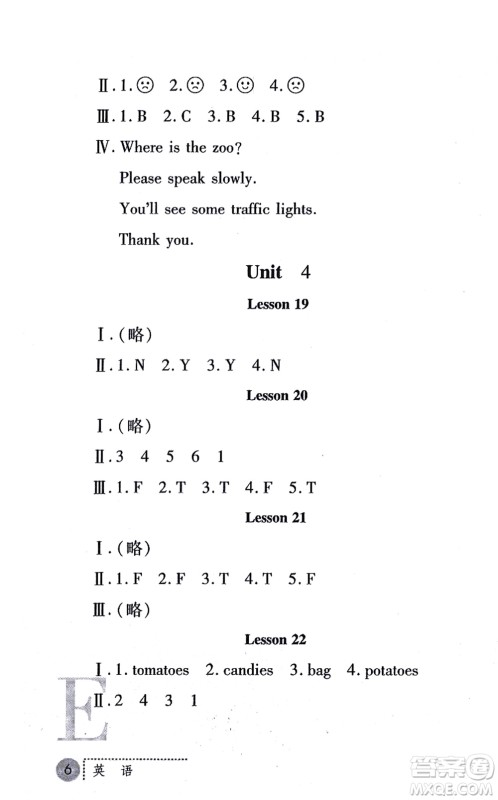 陕西人民教育出版社2021课堂练习册四年级英语上册E冀教版答案