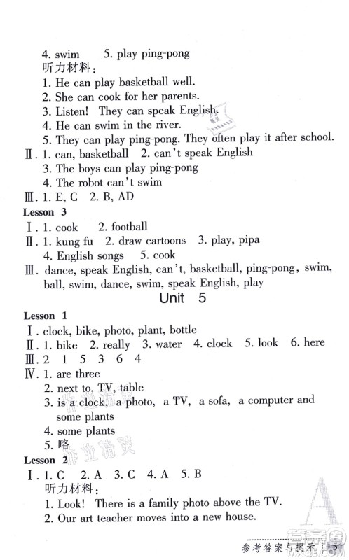 陕西人民教育出版社2021课堂练习册五年级英语上册A人教版答案