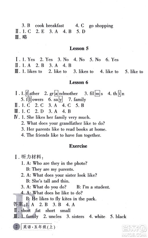 陕西人民教育出版社2021课堂练习册五年级英语上册E冀教版答案