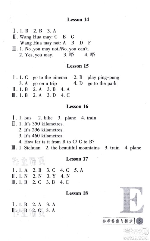 陕西人民教育出版社2021课堂练习册五年级英语上册E冀教版答案