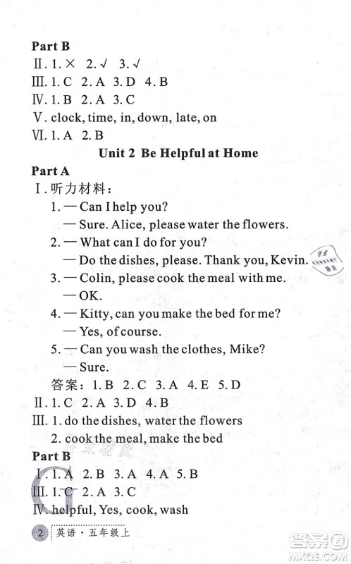 陕西人民教育出版社2021课堂练习册五年级英语上册G陕旅版答案 陕西人民教育出版社2021课堂练习册五年级英语上册G陕旅版答案