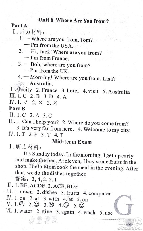 陕西人民教育出版社2021课堂练习册五年级英语上册G陕旅版答案 陕西人民教育出版社2021课堂练习册五年级英语上册G陕旅版答案