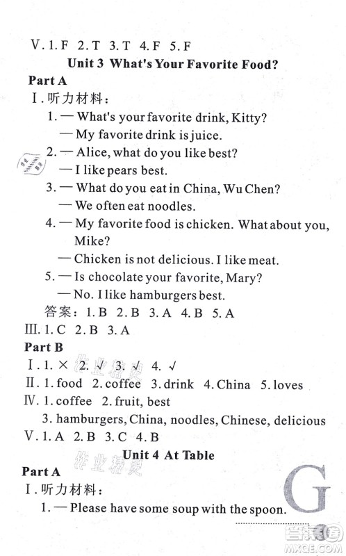 陕西人民教育出版社2021课堂练习册五年级英语上册G陕旅版答案 陕西人民教育出版社2021课堂练习册五年级英语上册G陕旅版答案