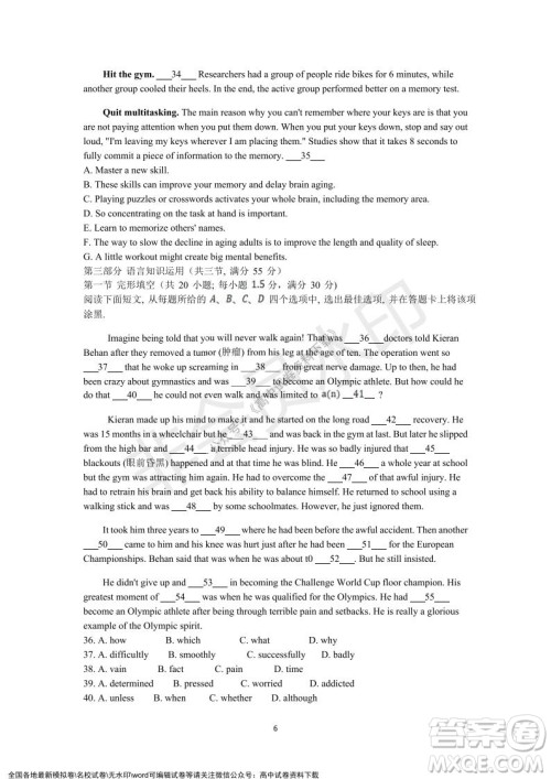 2021学年第一学期浙江省精诚联盟12月联考高一英语试题及答案