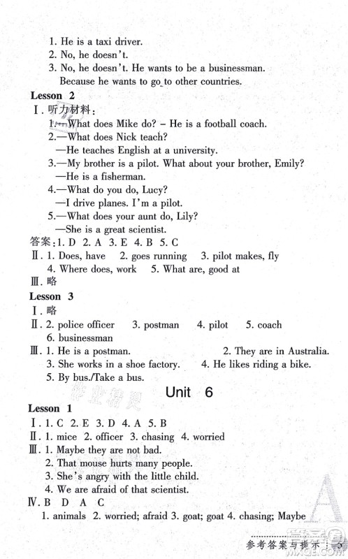 陕西人民教育出版社2021课堂练习册六年级英语上册A人教版答案 陕西人民教育出版社2021课堂练习册六年级英语上册A人教版答案