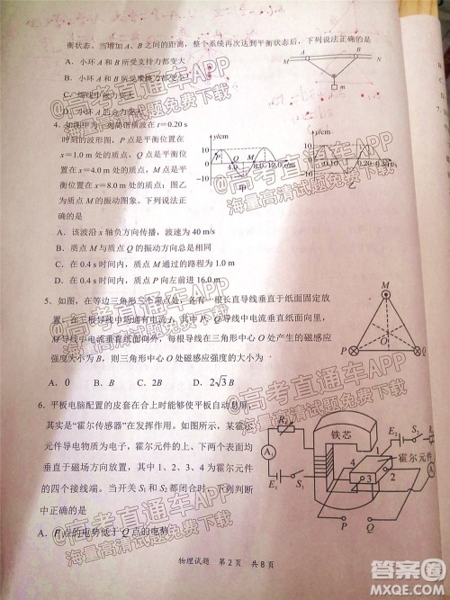 T8联考2022届高三第一次八校联考物理试题及答案