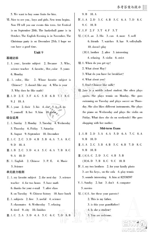 陕西人民教育出版社2021课堂练习册七年级英语上册A人教版答案 陕西人民教育出版社2021课堂练习册七年级英语上册A人教版答案