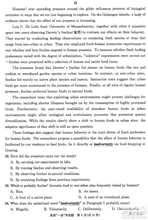 成都市2019级高中毕业班第一次诊断性检测英语试题及答案 成都市2019级高中毕业班第一次诊断性检测英语试题及答案