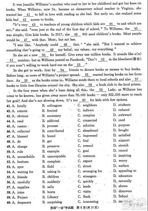 成都市2019级高中毕业班第一次诊断性检测英语试题及答案 成都市2019级高中毕业班第一次诊断性检测英语试题及答案