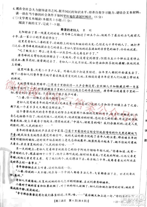 2022届吉林金太阳高三12月联考语文试题及答案 2022届吉林金太阳高三12月联考语文试题及答案