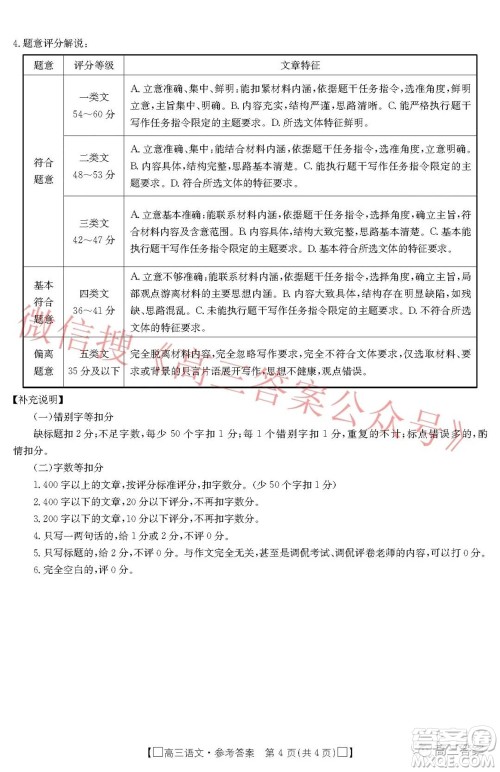 2022届吉林金太阳高三12月联考语文试题及答案