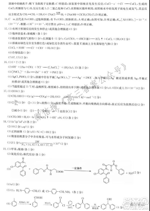 九师联盟2021-2022学年高三核心模拟卷三化学试题及答案 九师联盟2021-2022学年高三核心模拟卷三化学试题及答案